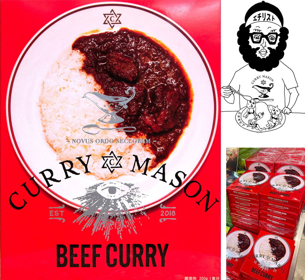 CURRYMASON®︎×36CHAMBERS OF SPICE BEEF CURRY