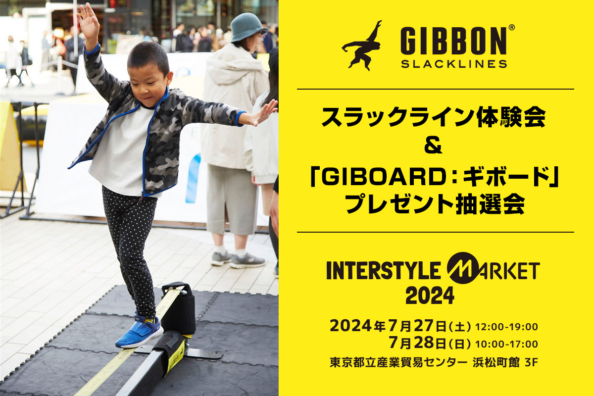 GIBBON SLACKLINES スラックライン体験会