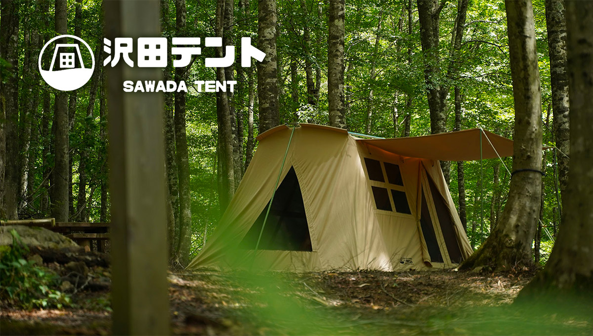 沢田テント - SAWADA TENT