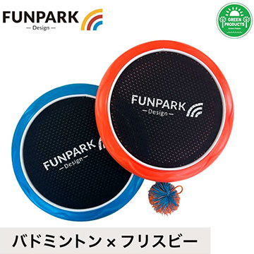 FUNPARK（ファンパーク）製品イメージ3